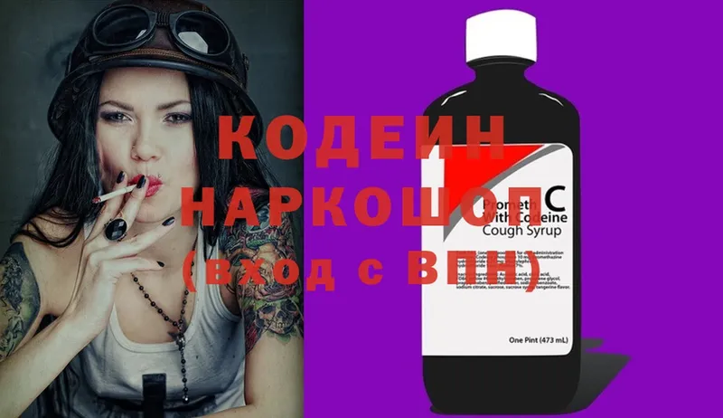 Codein Purple Drank  kraken сайт  Лесозаводск  цена  