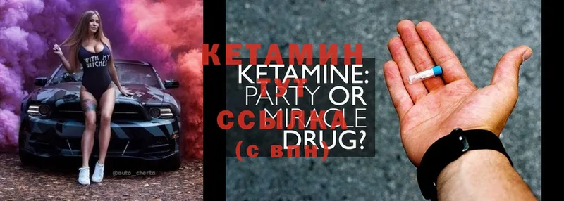 КЕТАМИН ketamine  Лесозаводск 